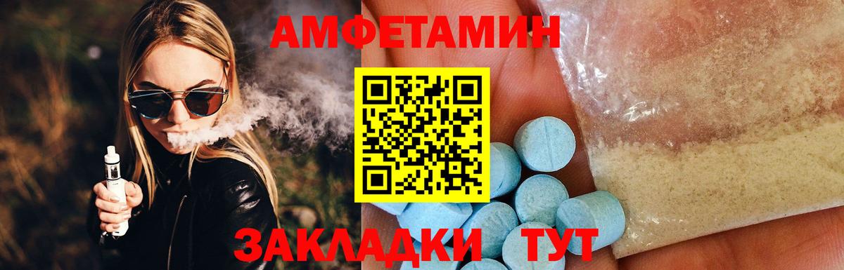 АМФ 97% Белгород