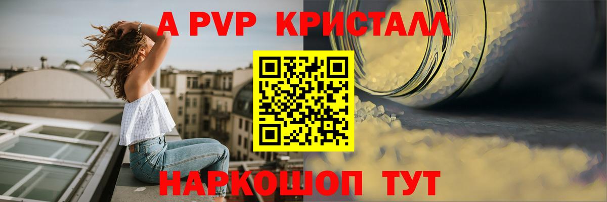 Alpha-PVP крисы CK  APVP Соль  Белгород  Вход с VPN  Alpha-PVP мука 