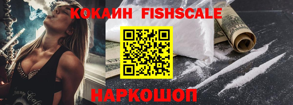 Белгород  COCAIN  Вход с VPN  Кокаин VHQ 