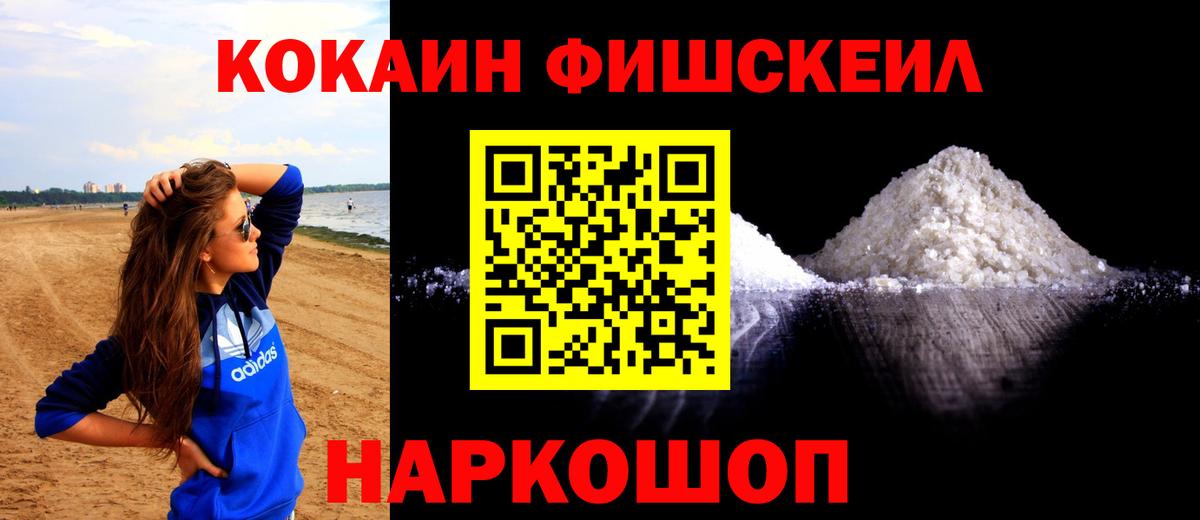 COCAIN VHQ Белгород