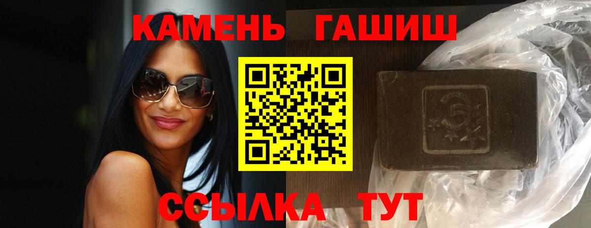 ГАШИШ Изолятор Белгород