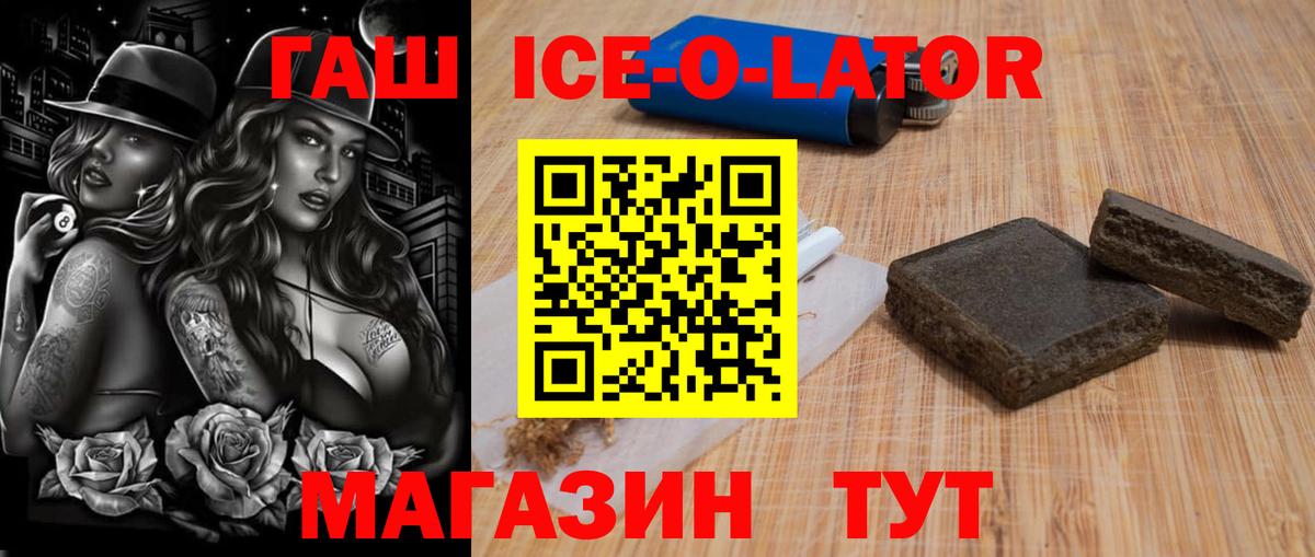 ГАШИШ индика сатива  Вход с VPN  ГАШИШ 40% ТГК  Белгород 