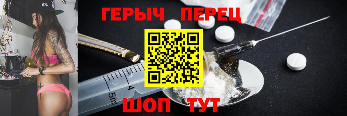 Героин гречка  Вход с VPN  Белгород 