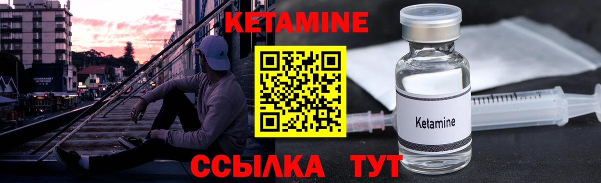Кетамин ketamine  Кетамин VHQ  Белгород  Вход с VPN 
