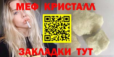 меф Коммунар