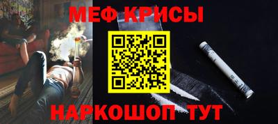 меф Коммунар