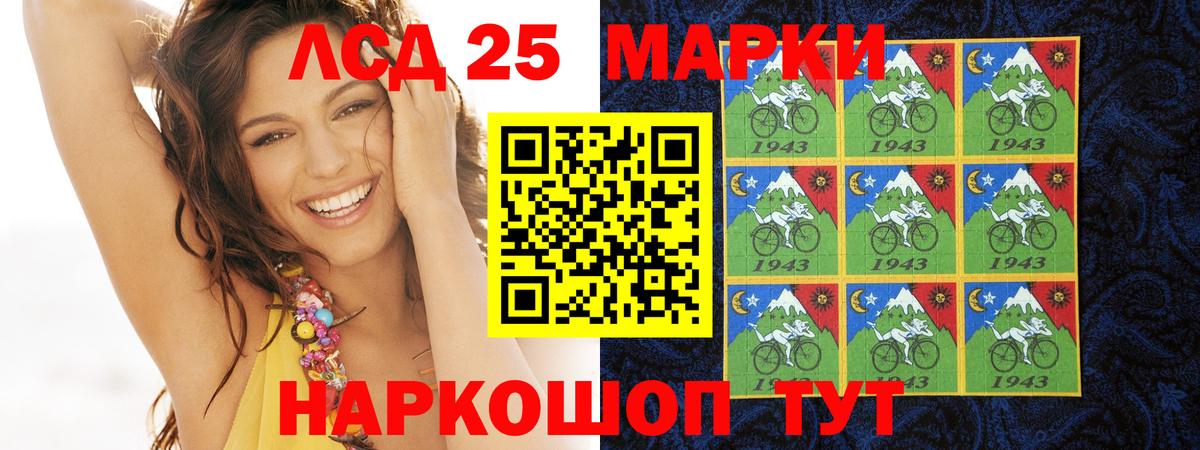 LSD-25 экстази кислота Белгород