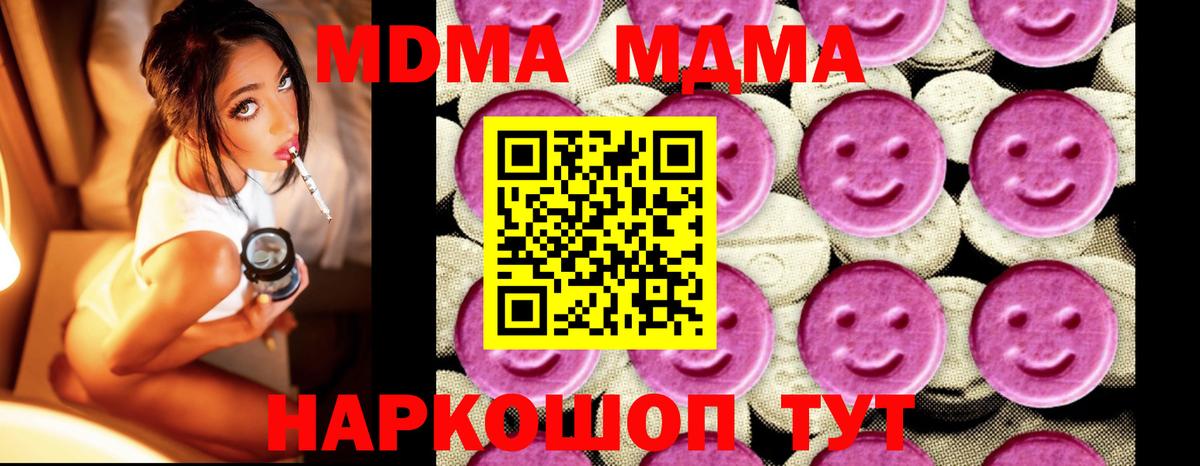 MDMA VHQ Белгород