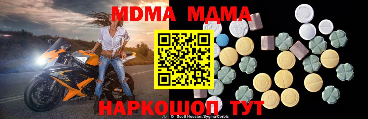 Белгород  МДМА  Вход с VPN  MDMA молли  МДМА молли 