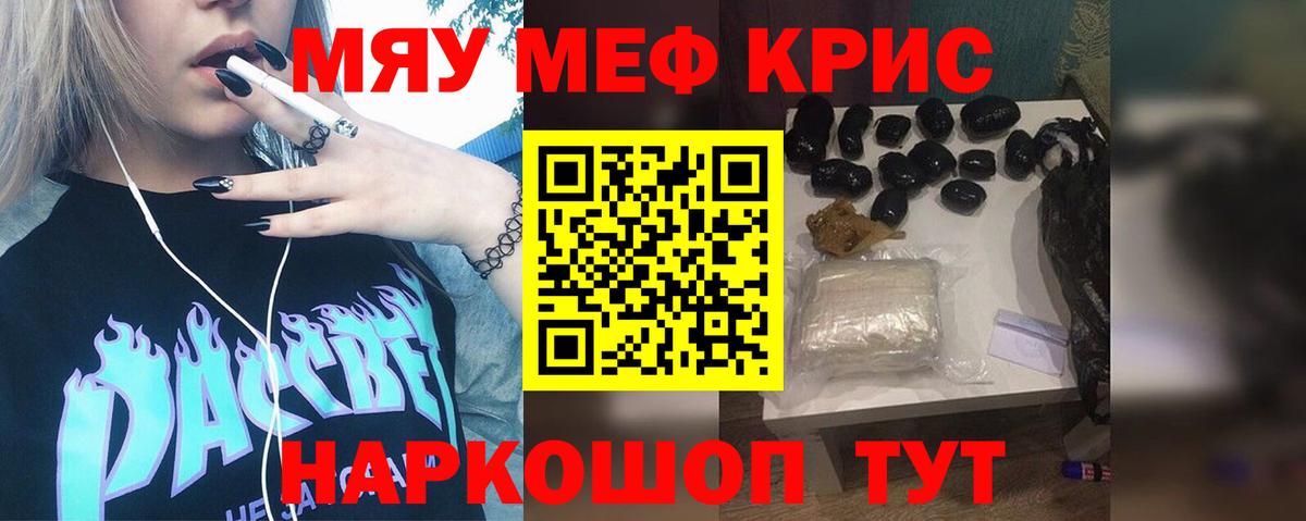 Мефедрон VHQ  Меф  Белгород  где найти   Меф  Вход с VPN 