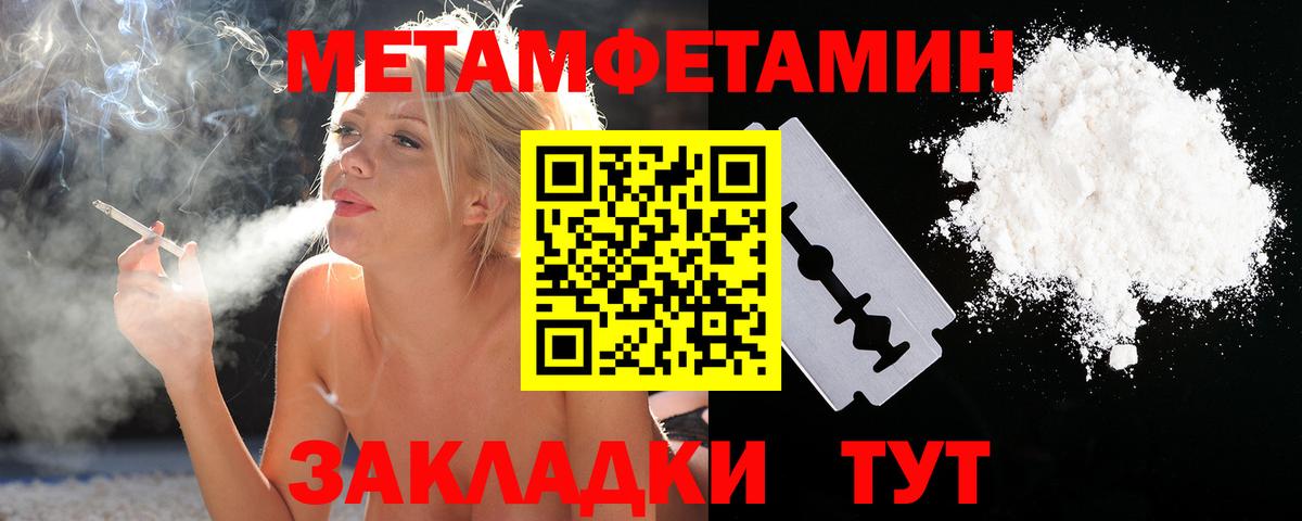 МЕТАМФЕТАМИН Methamphetamine Белгород