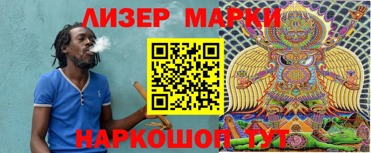 Белгород  Наркотические марки 1,5мг  как найти наркотики  Вход с VPN 
