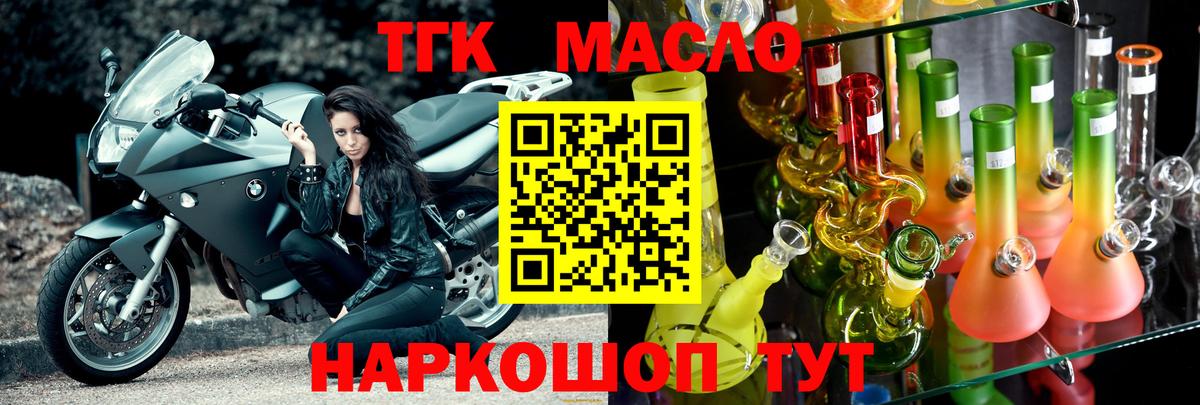 ТГК жижа Белгород