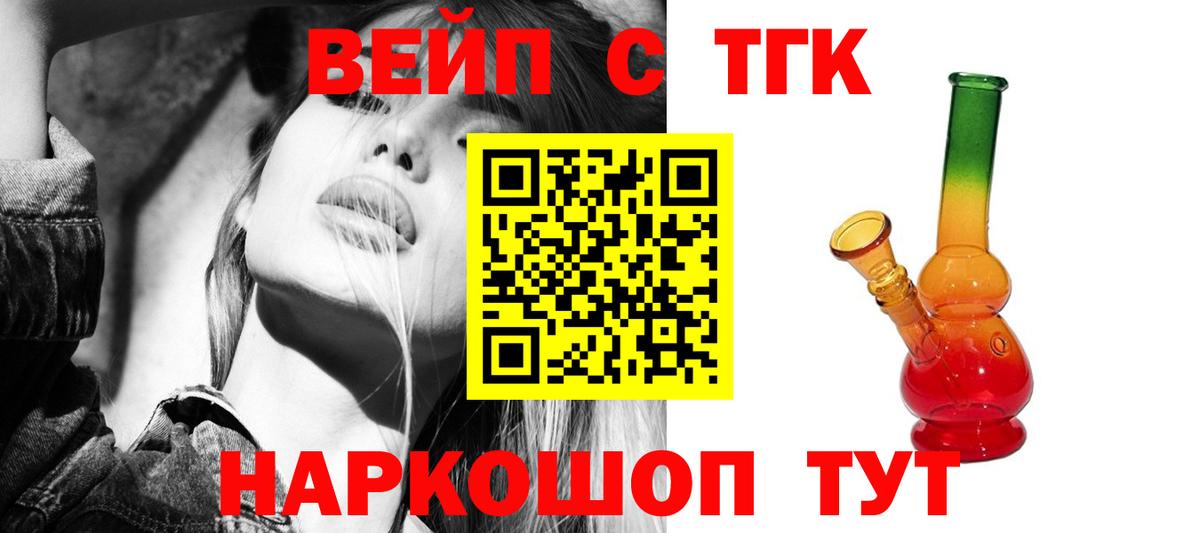 Белгород  Дистиллят ТГК THC oil  Вход с VPN 